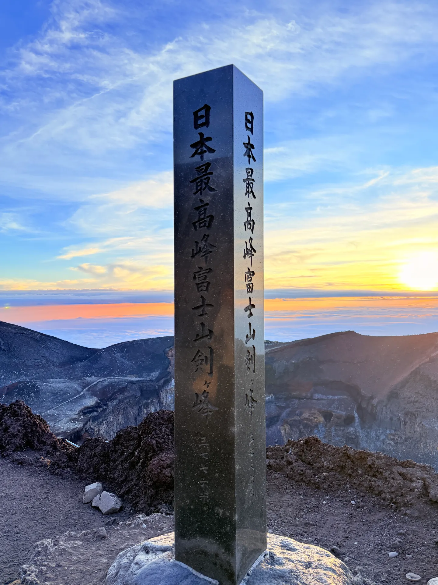 First Summit of Mt. Fuji!